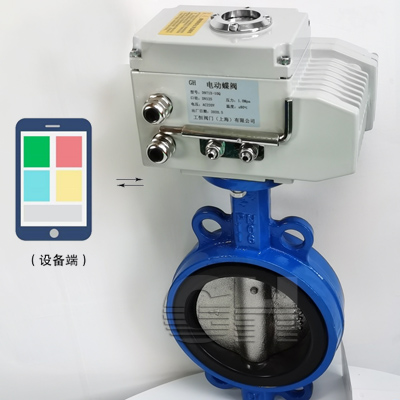 GHWXD971X-10Q-4G型無線電動開關蝶閥/無線電動蝶閥/物聯網控制電